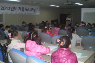 2012년 겨울 독서교실 저학년(1~2학년)