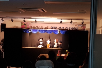 강진인형극단 나루 공연2(2019.1.22.)