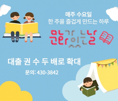 문화가 있는 날 두배로 대출서비스 시행